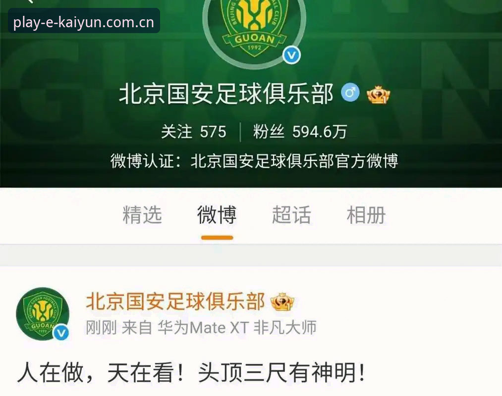 揭秘足协第三批禁足名单背后：65人终身或限时禁赛，中国足球反腐风暴再升级